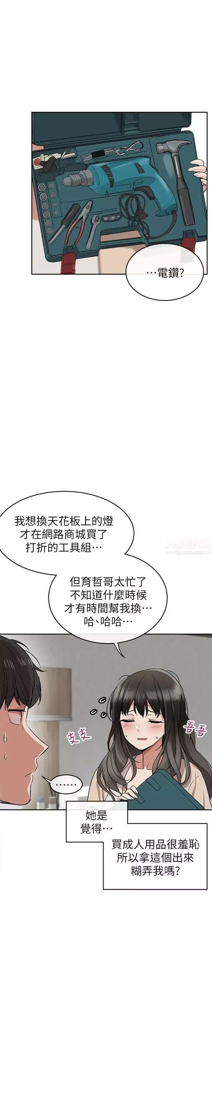 深夜噪音第1話-從樓上傳來的呻吟聲