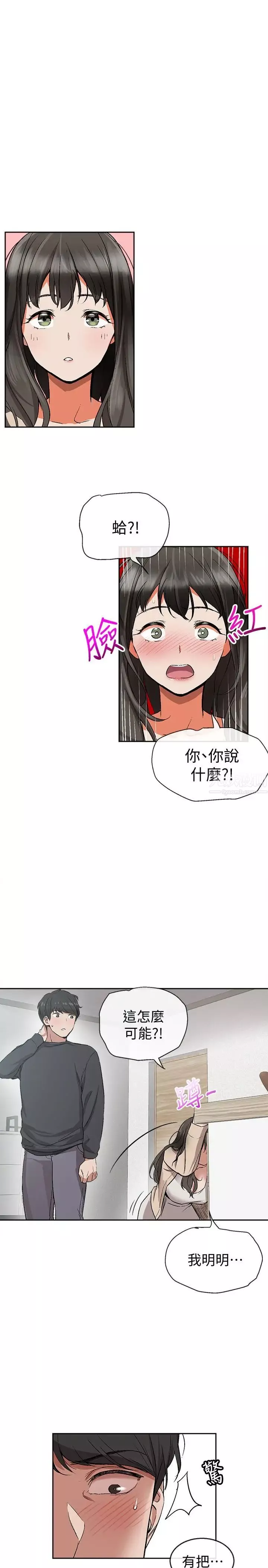 深夜噪音-第1话-从楼上传来的呻吟声 - 图片 45