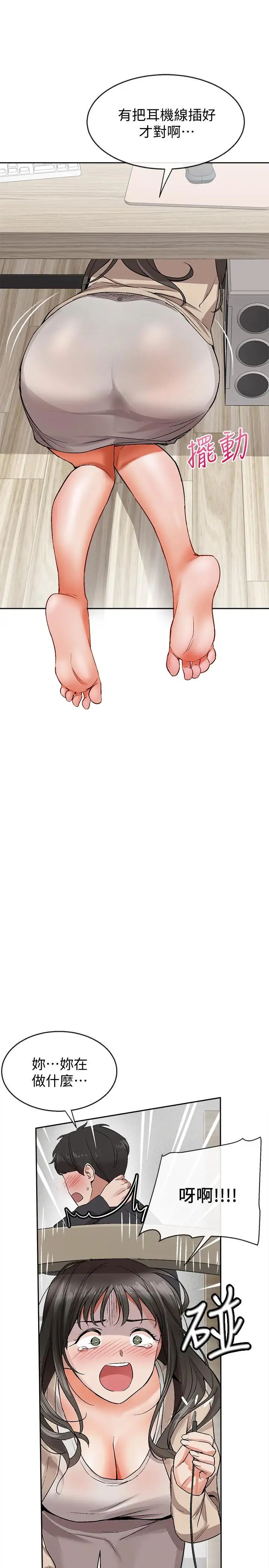 深夜噪音第1话-从楼上传来的呻吟声