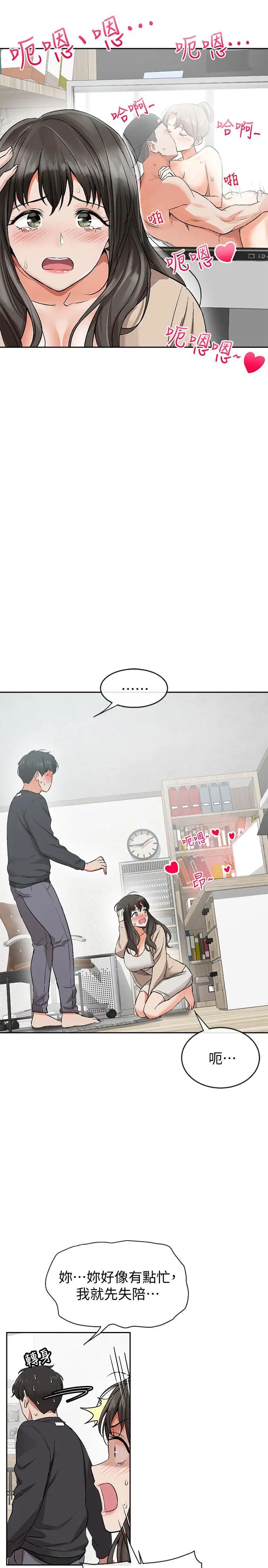 深夜噪音第1话-从楼上传来的呻吟声