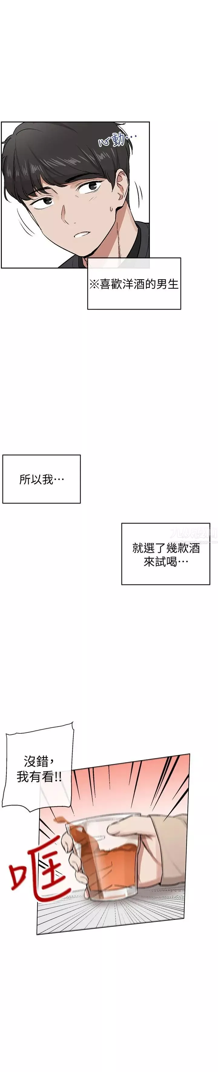 深夜噪音-第1话-从楼上传来的呻吟声 - 图片 53