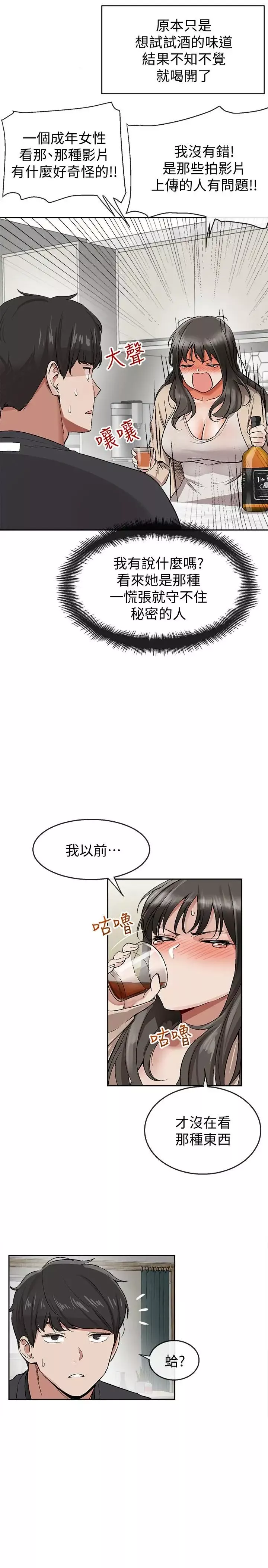 深夜噪音-第1话-从楼上传来的呻吟声 - 图片 54