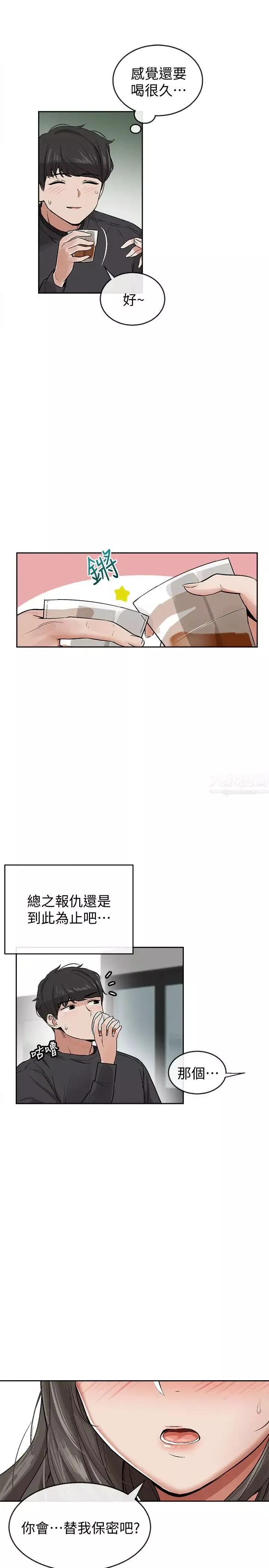 深夜噪音第1話-從樓上傳來的呻吟聲