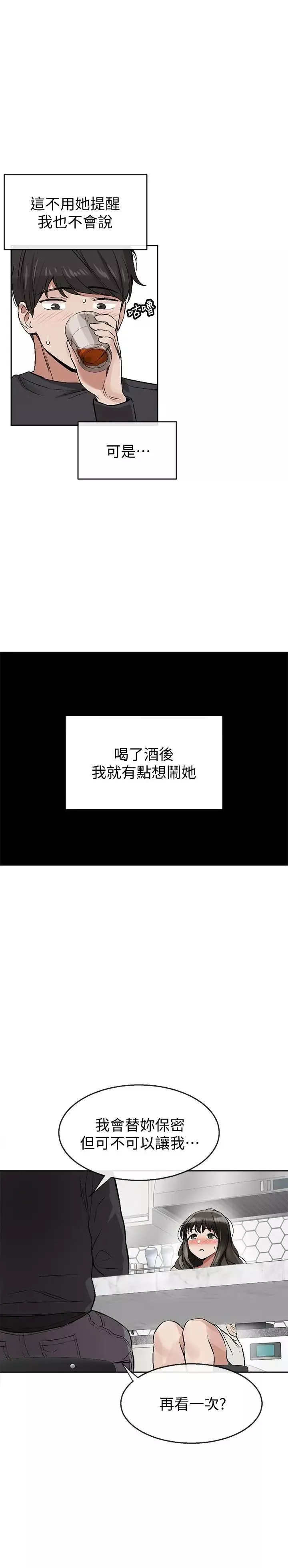 深夜噪音第1話-從樓上傳來的呻吟聲
