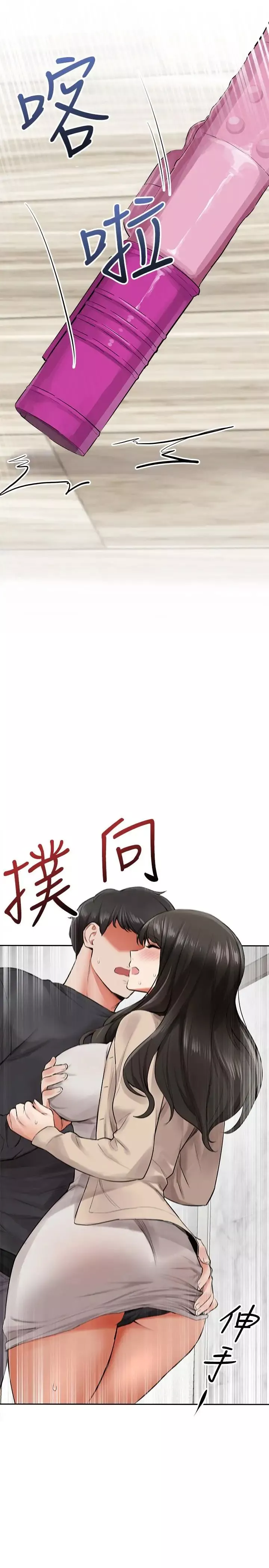 深夜噪音-第2话-让我亲耳听听那声音吧 - 图片 2