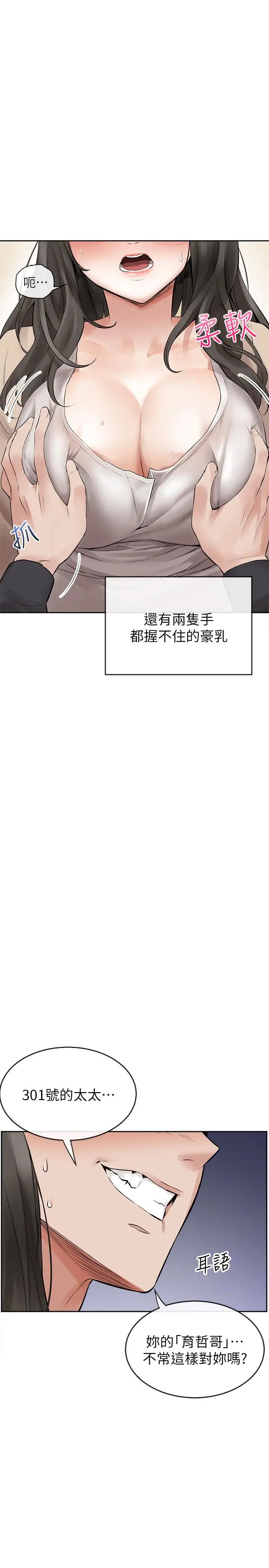 深夜噪音第2话-让我亲耳听听那声音吧