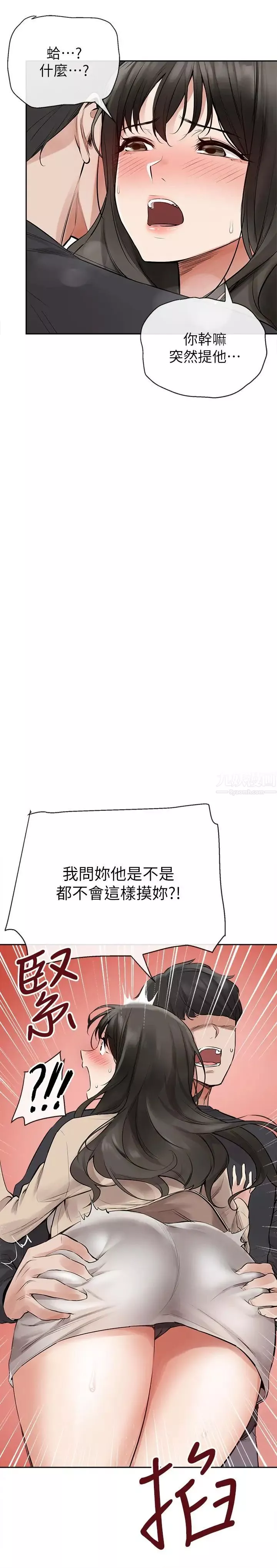 深夜噪音第2話-讓我親耳聽聽那聲音吧
