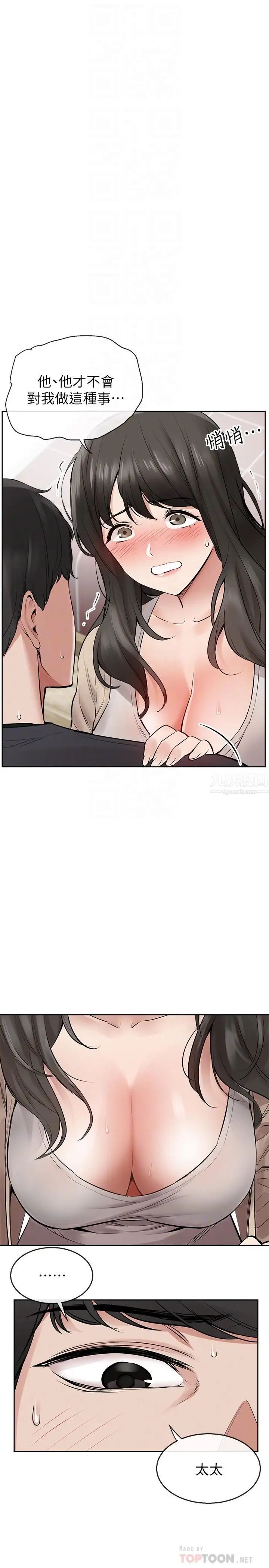 深夜噪音第2话-让我亲耳听听那声音吧