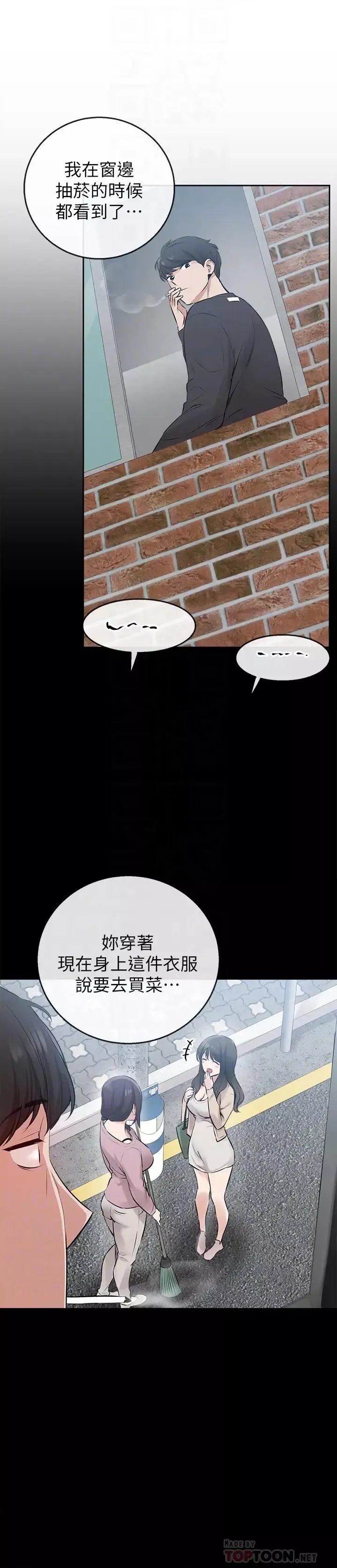 深夜噪音第2話-讓我親耳聽聽那聲音吧