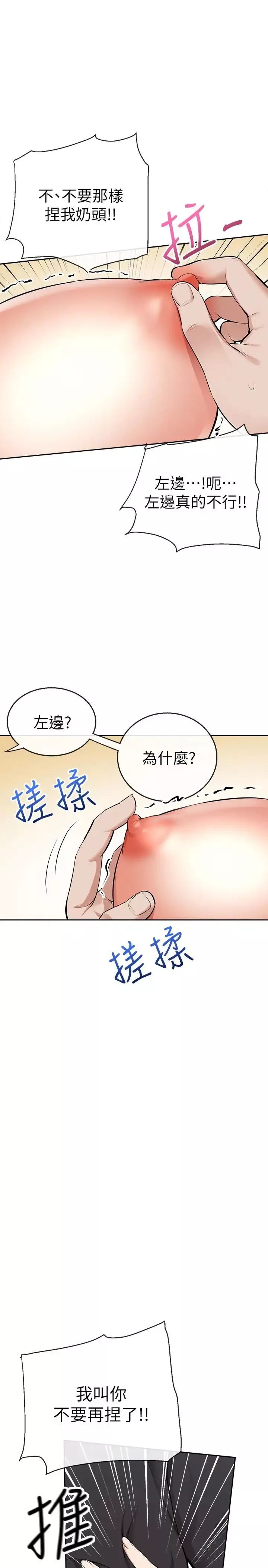 深夜噪音第2話-讓我親耳聽聽那聲音吧