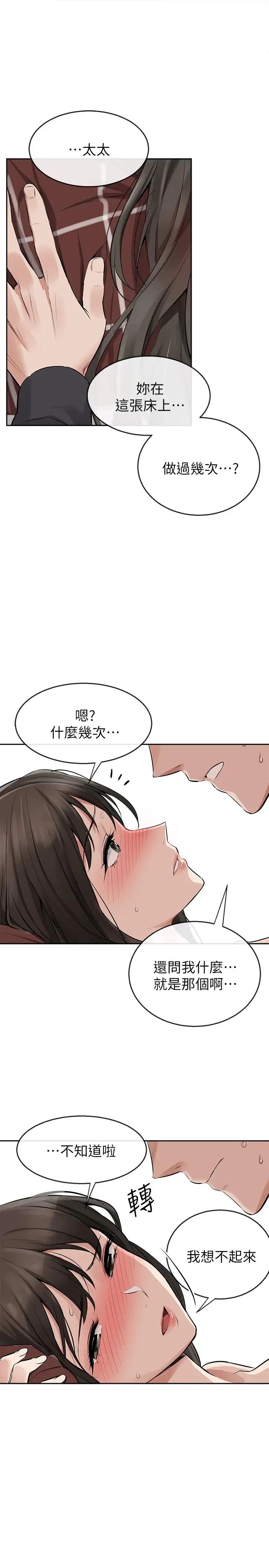 深夜噪音第2话-让我亲耳听听那声音吧