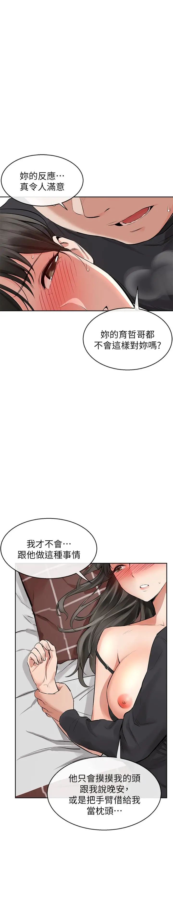 深夜噪音第2话-让我亲耳听听那声音吧