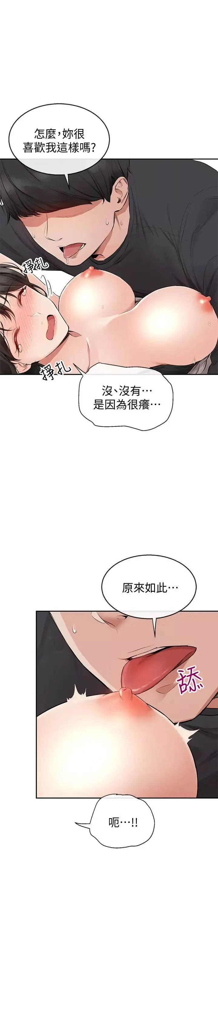 深夜噪音第2話-讓我親耳聽聽那聲音吧