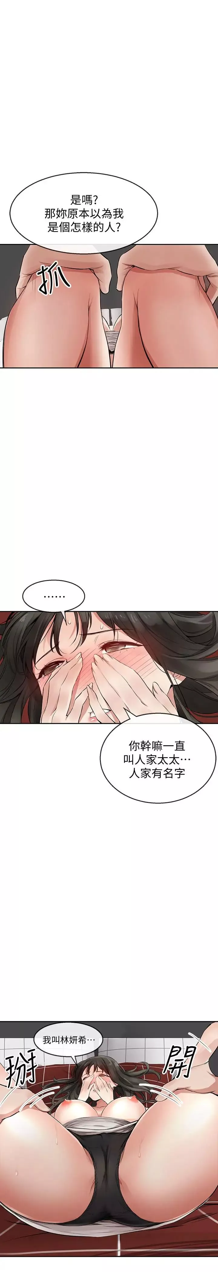 深夜噪音-第2话-让我亲耳听听那声音吧 - 图片 40