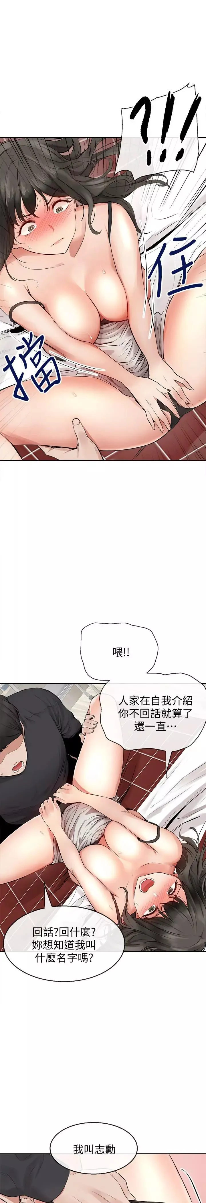 深夜噪音第2話-讓我親耳聽聽那聲音吧