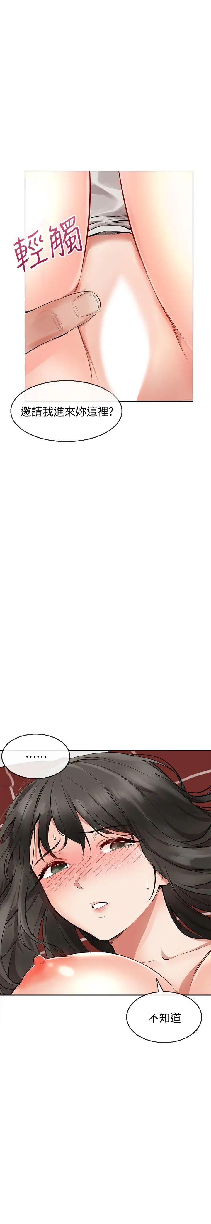 深夜噪音第2話-讓我親耳聽聽那聲音吧