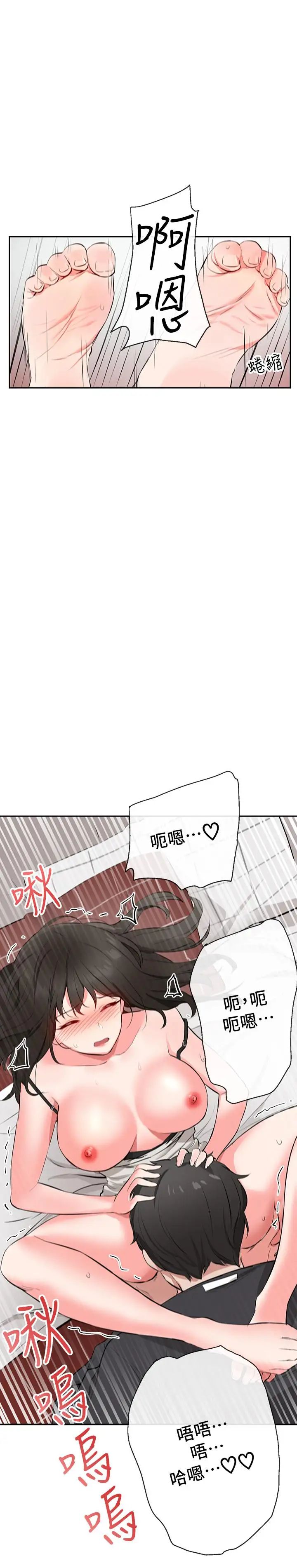 深夜噪音第3话-体验邻居的热情