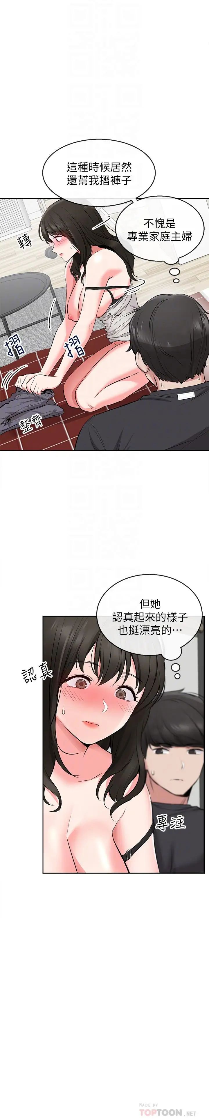 深夜噪音第3话-体验邻居的热情
