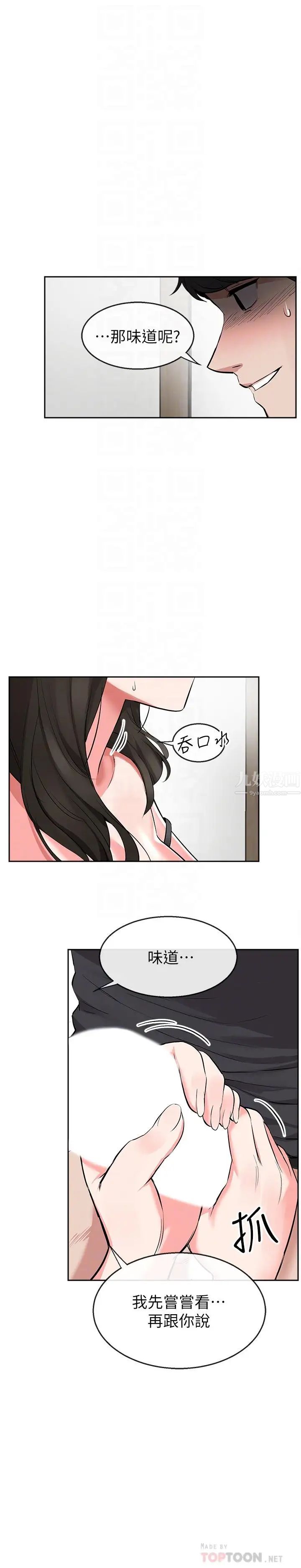 深夜噪音第3话-体验邻居的热情