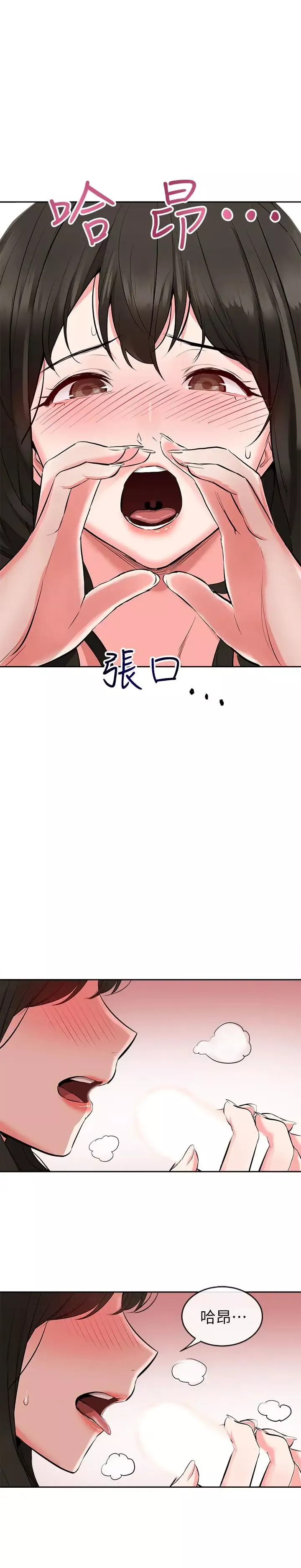 深夜噪音第3話-體驗鄰居的熱情