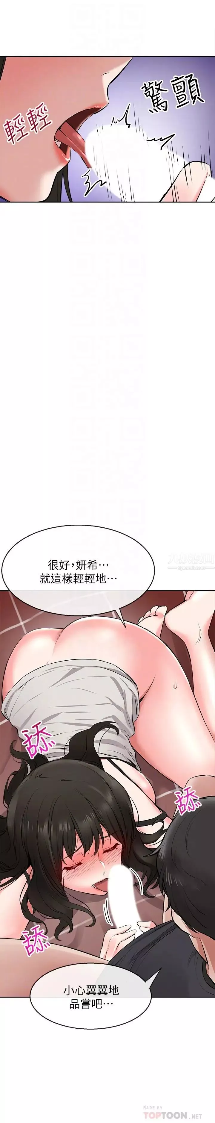 深夜噪音第3話-體驗鄰居的熱情