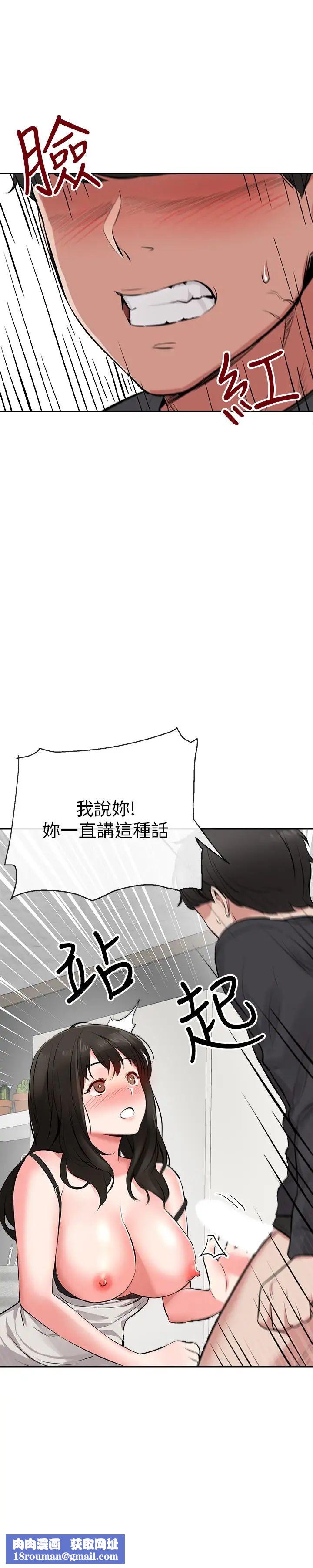 深夜噪音第3话-体验邻居的热情