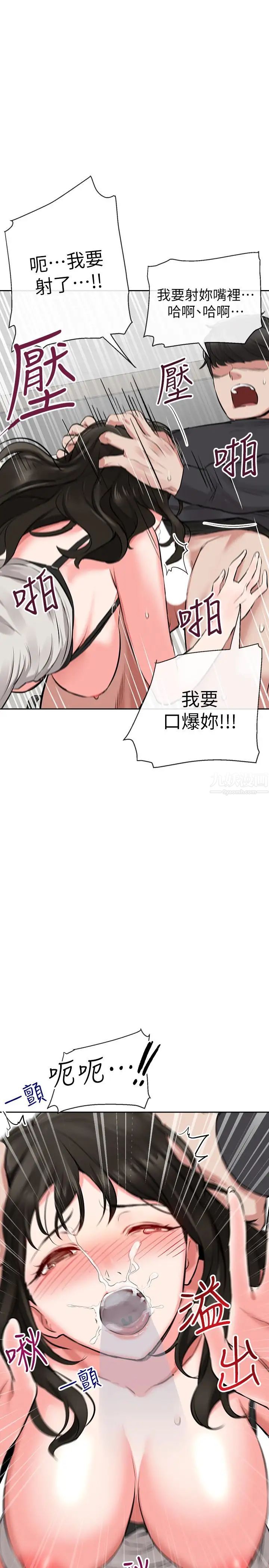 深夜噪音第3话-体验邻居的热情