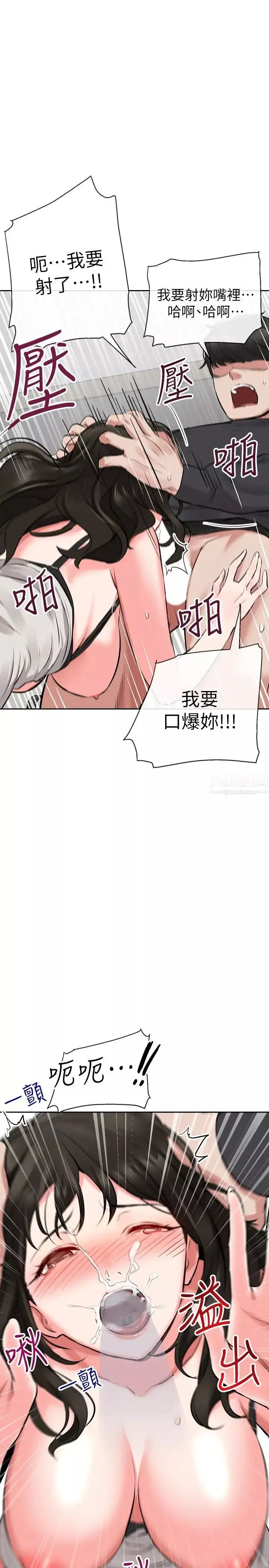 深夜噪音第3話-體驗鄰居的熱情