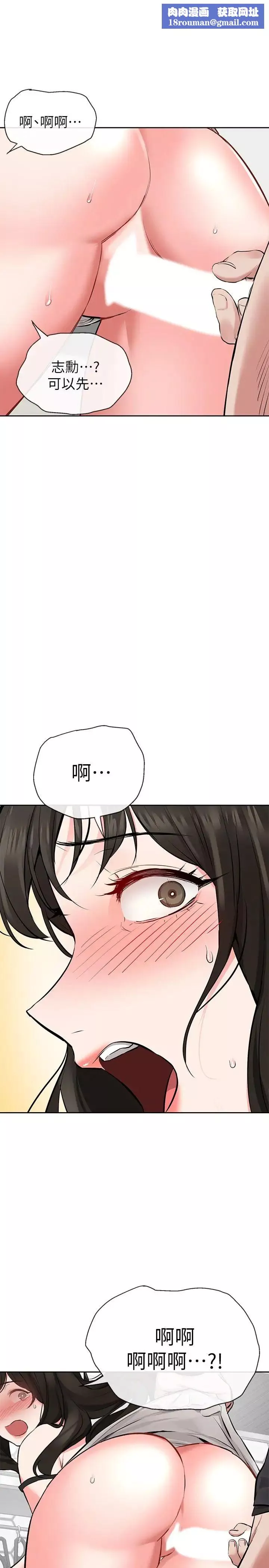深夜噪音-第4话-要不要去你老公房间做 - 图片 1