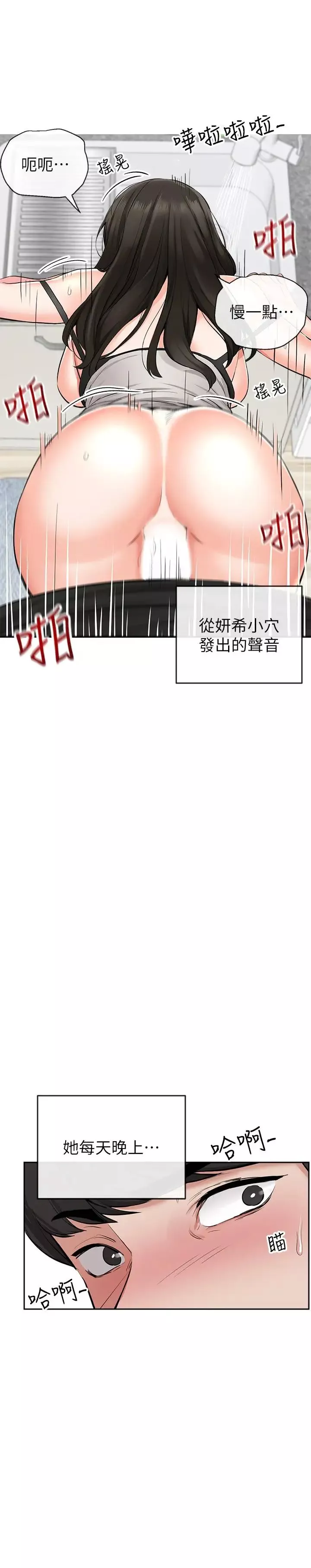 深夜噪音第4話-要不要去你老公房間做