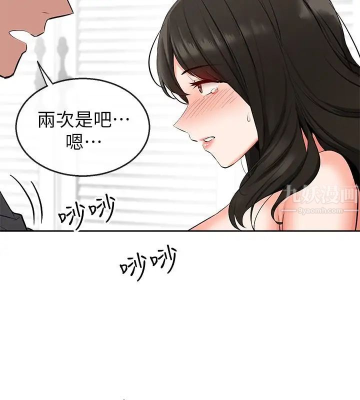 深夜噪音第4话-要不要去你老公房间做