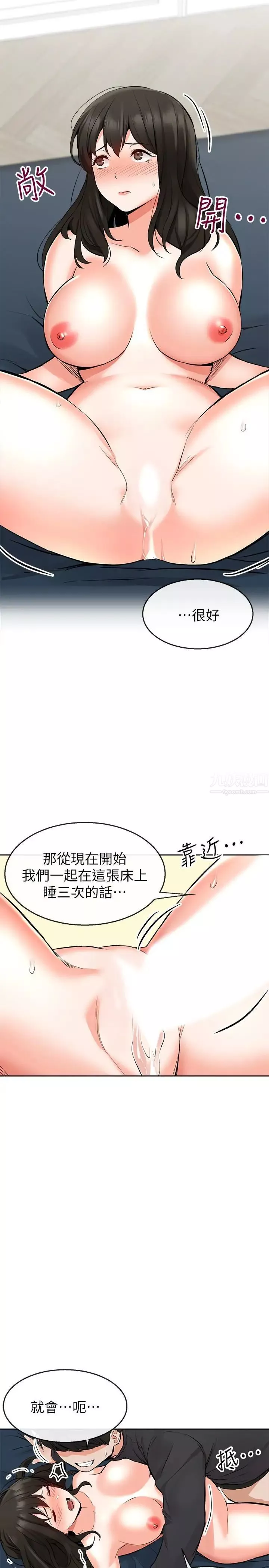 深夜噪音-第4话-要不要去你老公房间做 - 图片 28