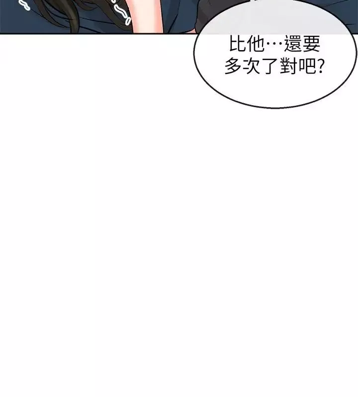 深夜噪音第4話-要不要去你老公房間做