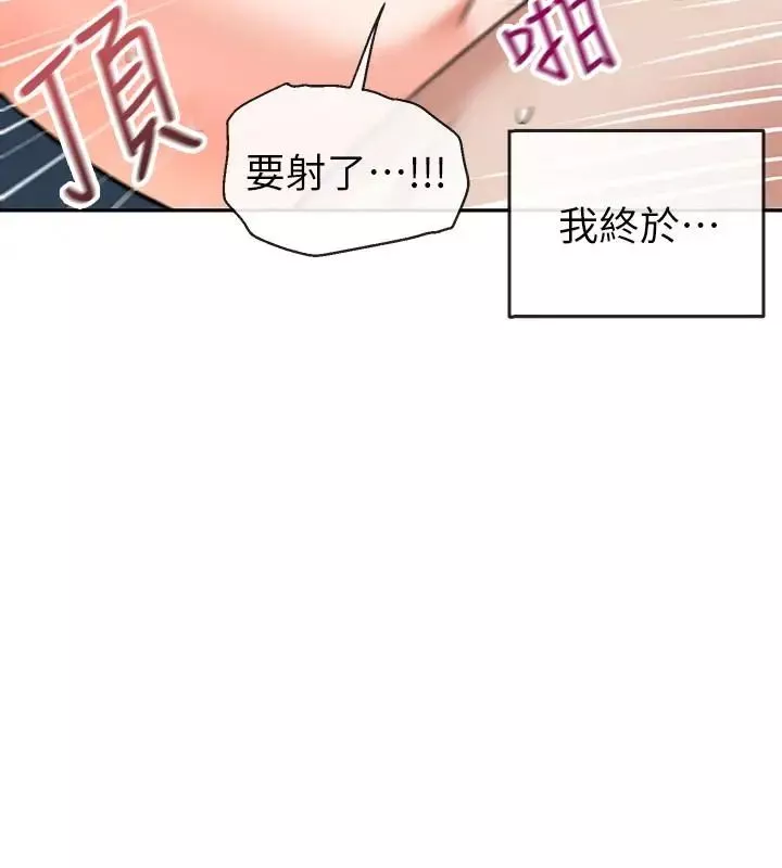 深夜噪音-第4话-要不要去你老公房间做 - 图片 35