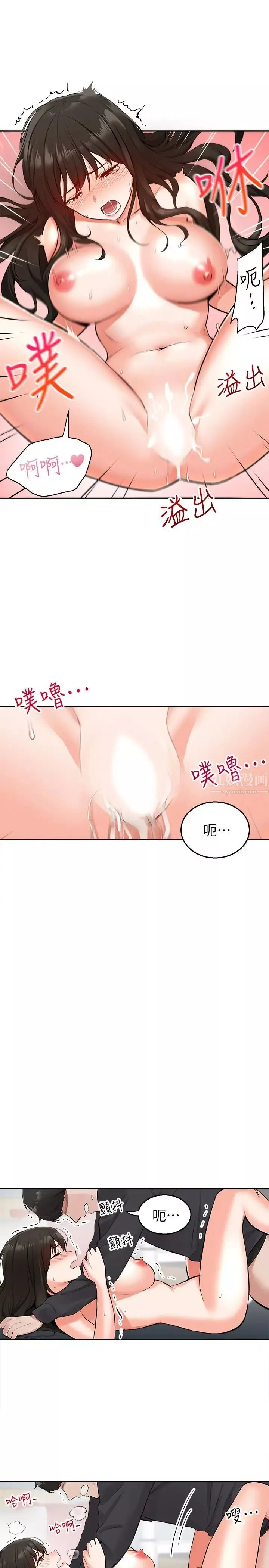 深夜噪音第4話-要不要去你老公房間做