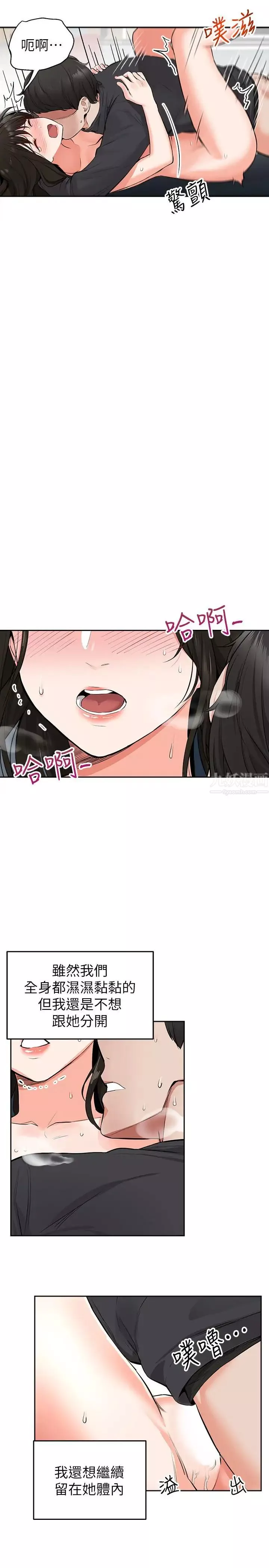 深夜噪音第4話-要不要去你老公房間做