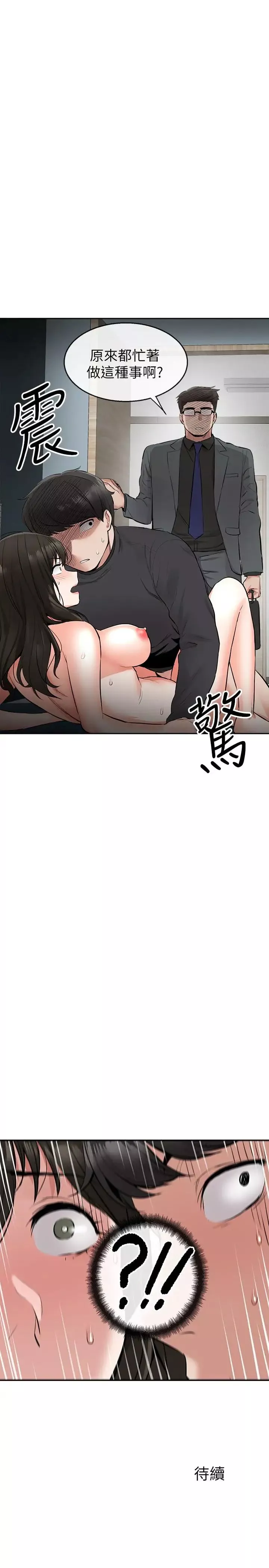 深夜噪音-第4话-要不要去你老公房间做 - 图片 42