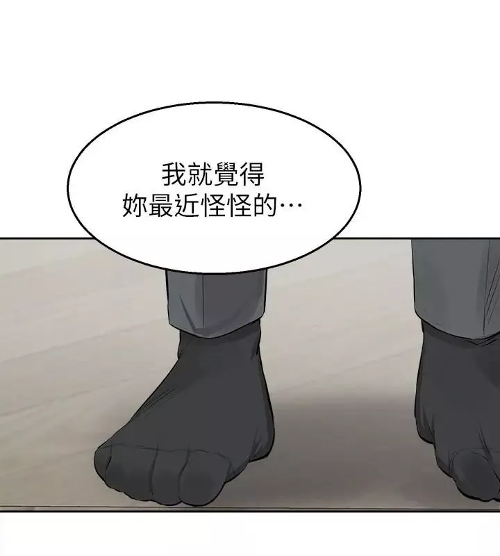 深夜噪音第4話-要不要去你老公房間做