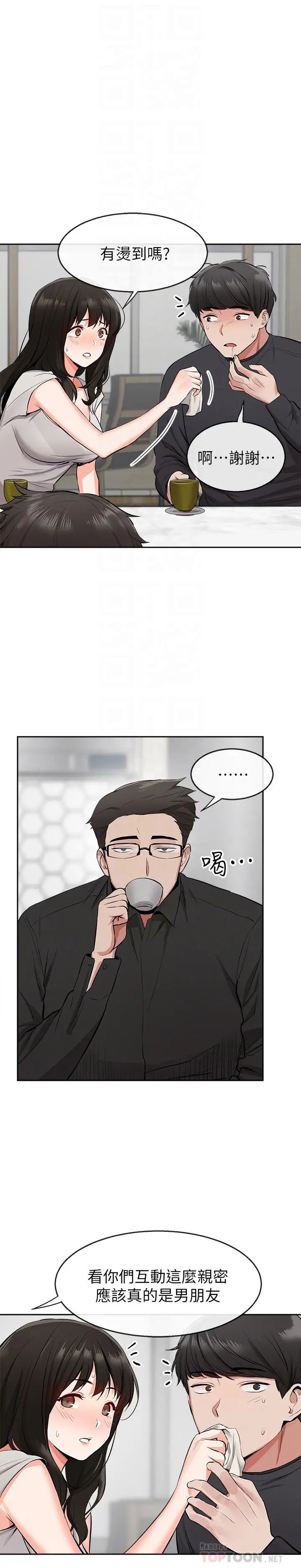 深夜噪音第5话-找上门的妍希