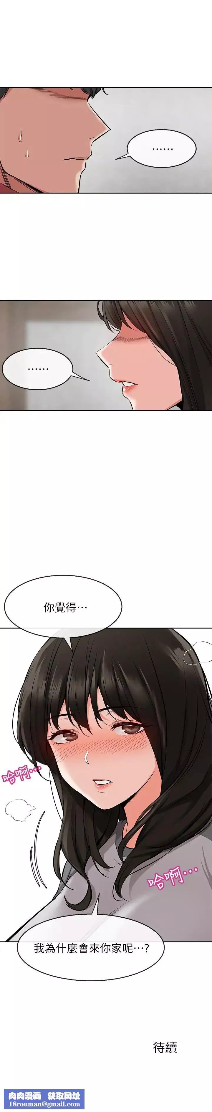 深夜噪音-第5话-找上门的妍希 - 图片 31