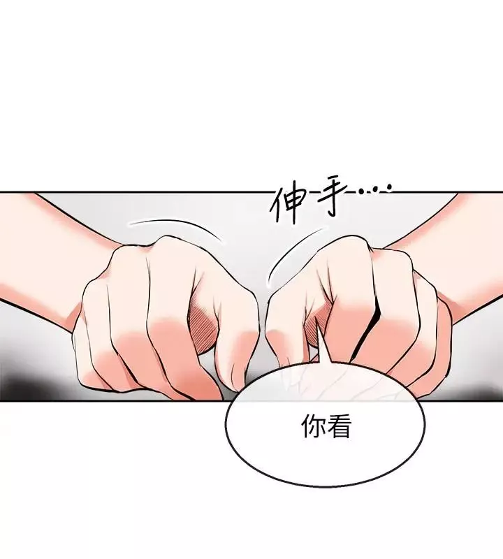 深夜噪音第6話-被發現在做害羞的事了