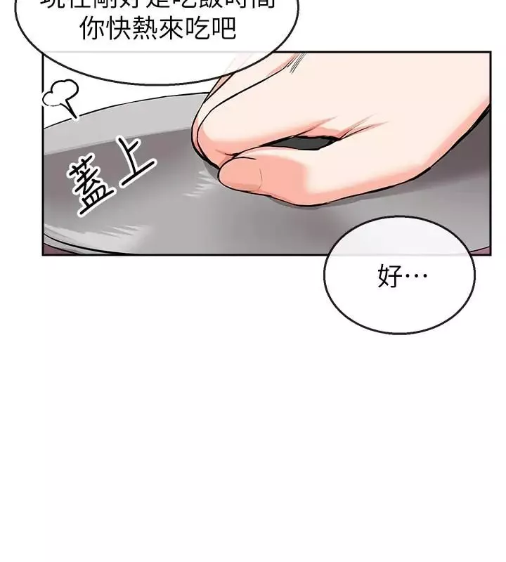深夜噪音第6話-被發現在做害羞的事了