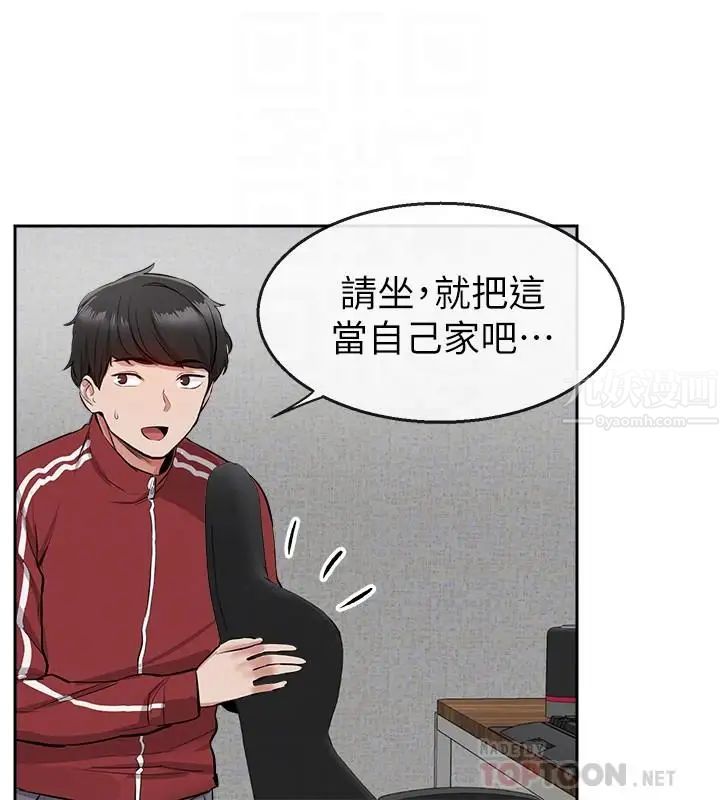 深夜噪音第6話-被發現在做害羞的事了