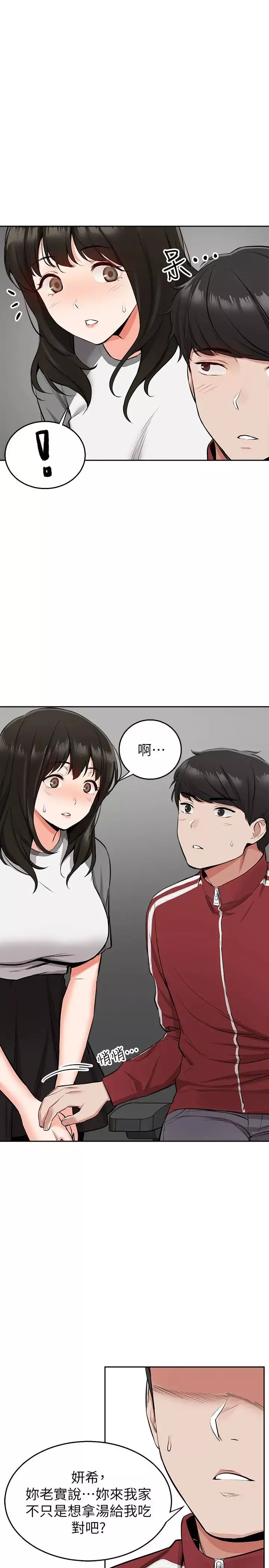深夜噪音-第6话-被发现在做害羞的事了 - 图片 23