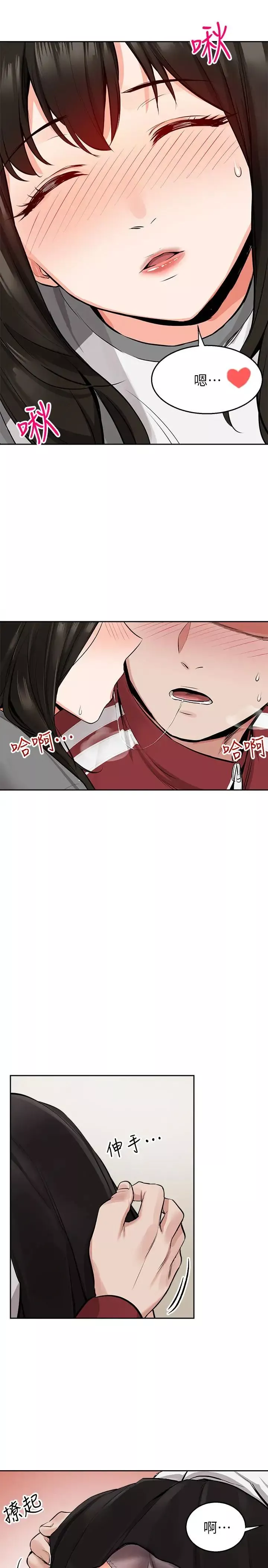深夜噪音-第6话-被发现在做害羞的事了 - 图片 27