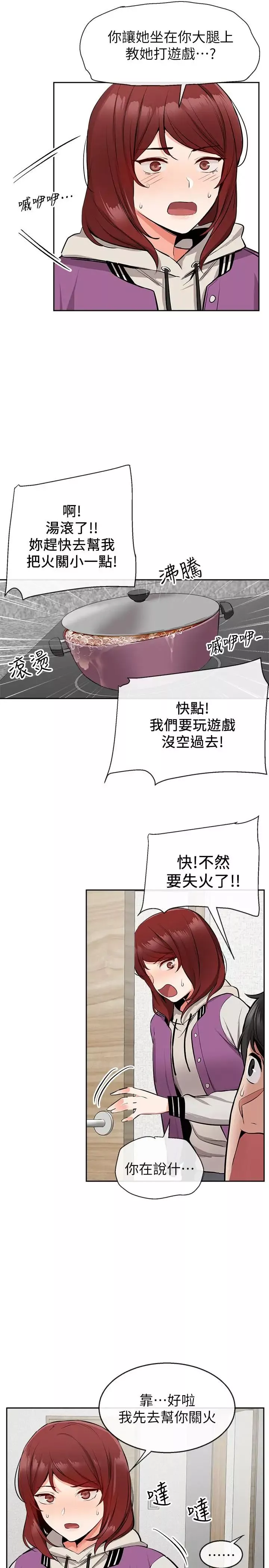深夜噪音第7話-醋勁大發