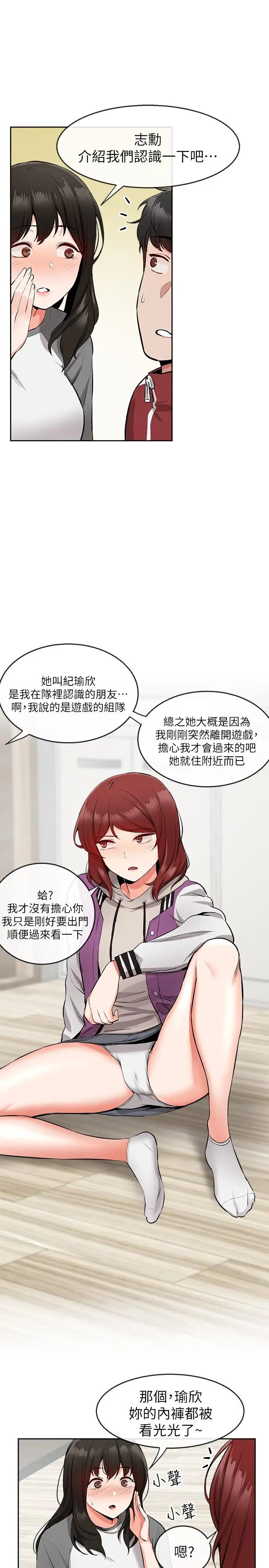 深夜噪音第7话-醋劲大发