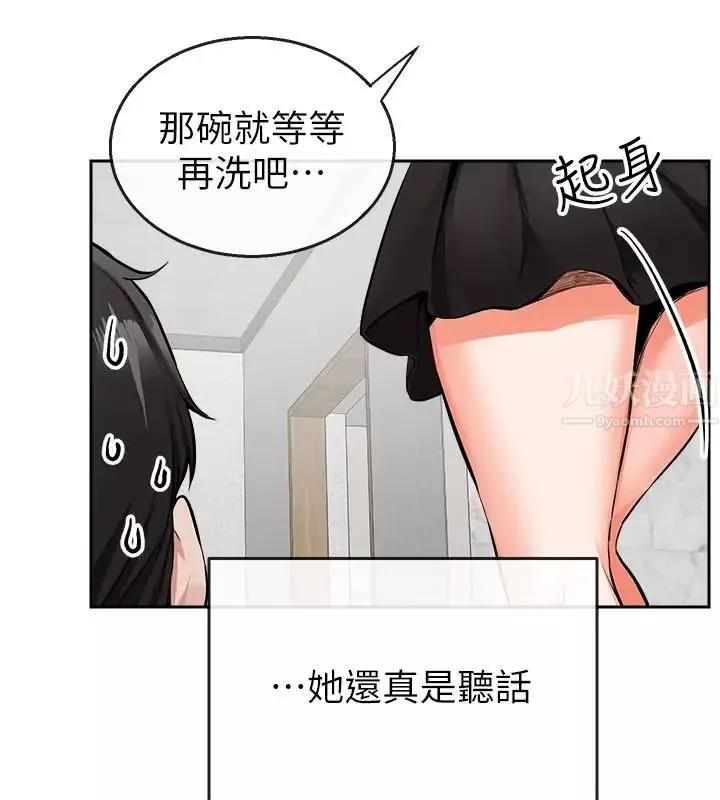 深夜噪音第7話-醋勁大發