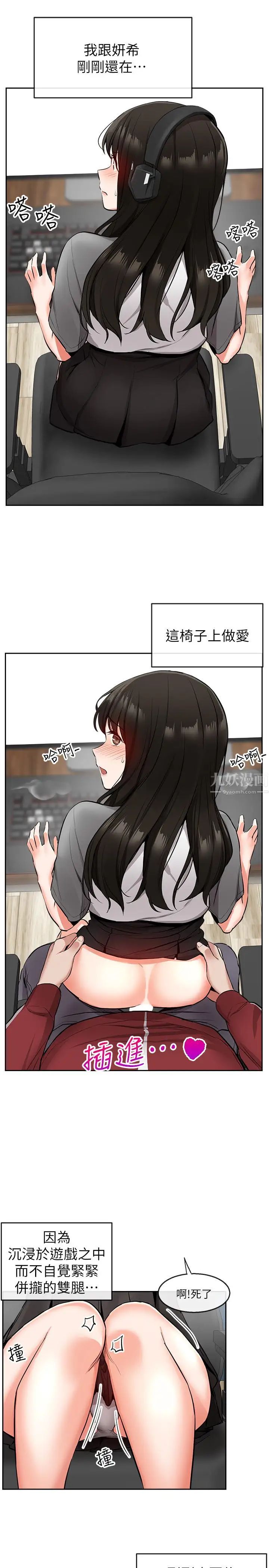 深夜噪音第7話-醋勁大發