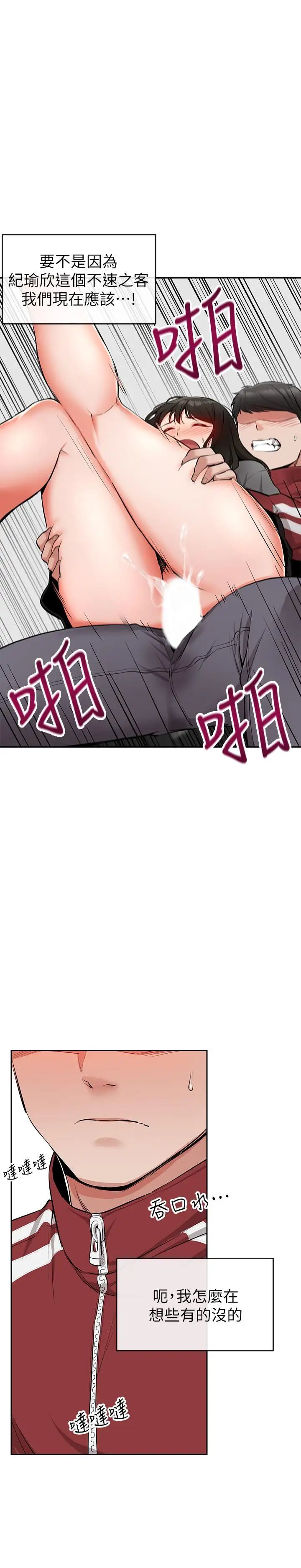 深夜噪音第7话-醋劲大发